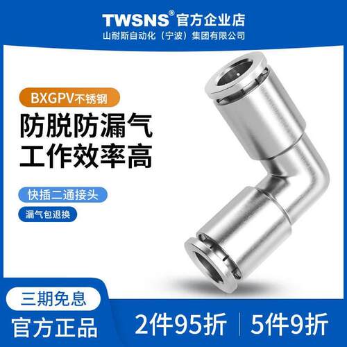 气动快插不锈钢T型三通快速接头PT弯通对插气管接头PV4/6/8/10/16