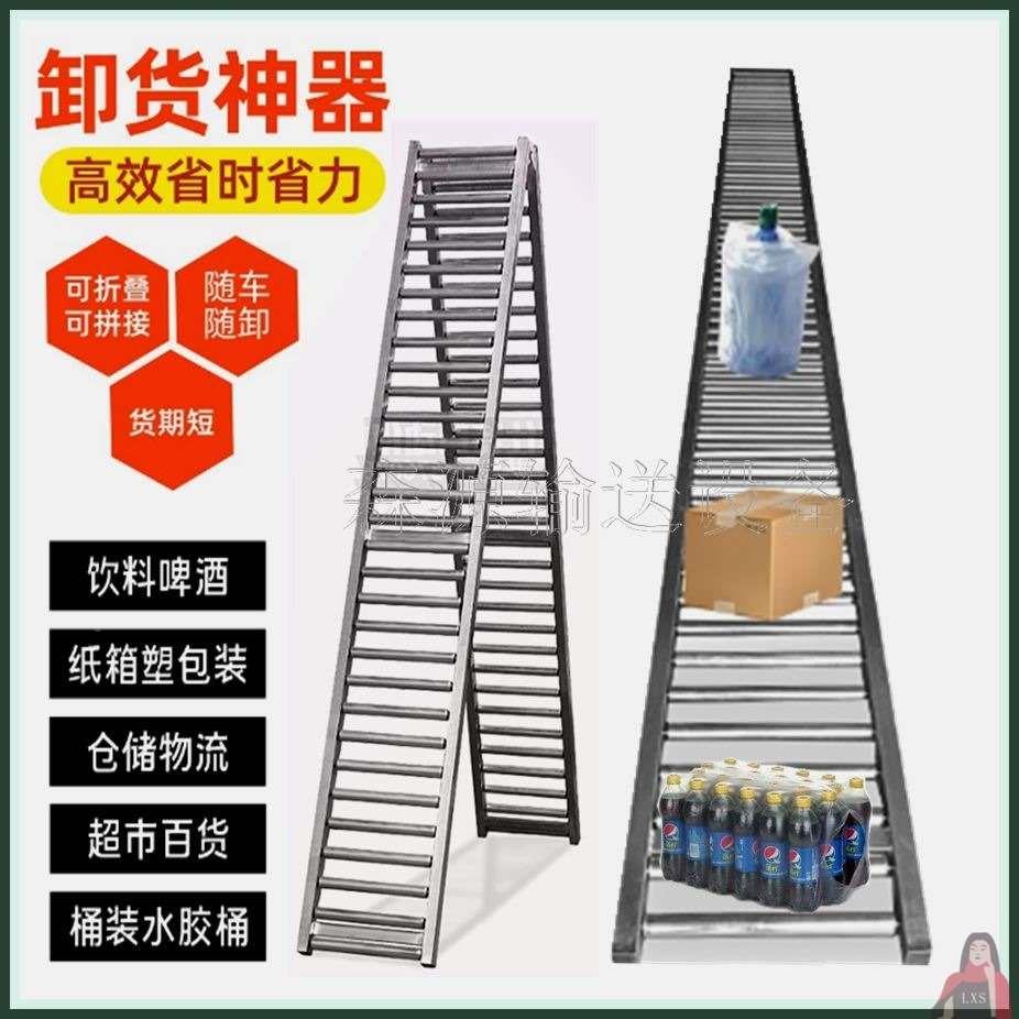无动力滚筒装货储物仓传输货物滑轨输送机搬运卸货神器直梯随车