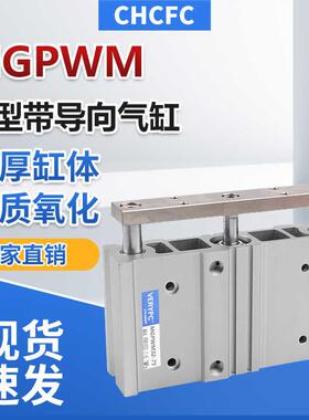 三轴带导杆气缸宽型 MGPWM32-75 100 MGPWL20 25 40-175 125 150