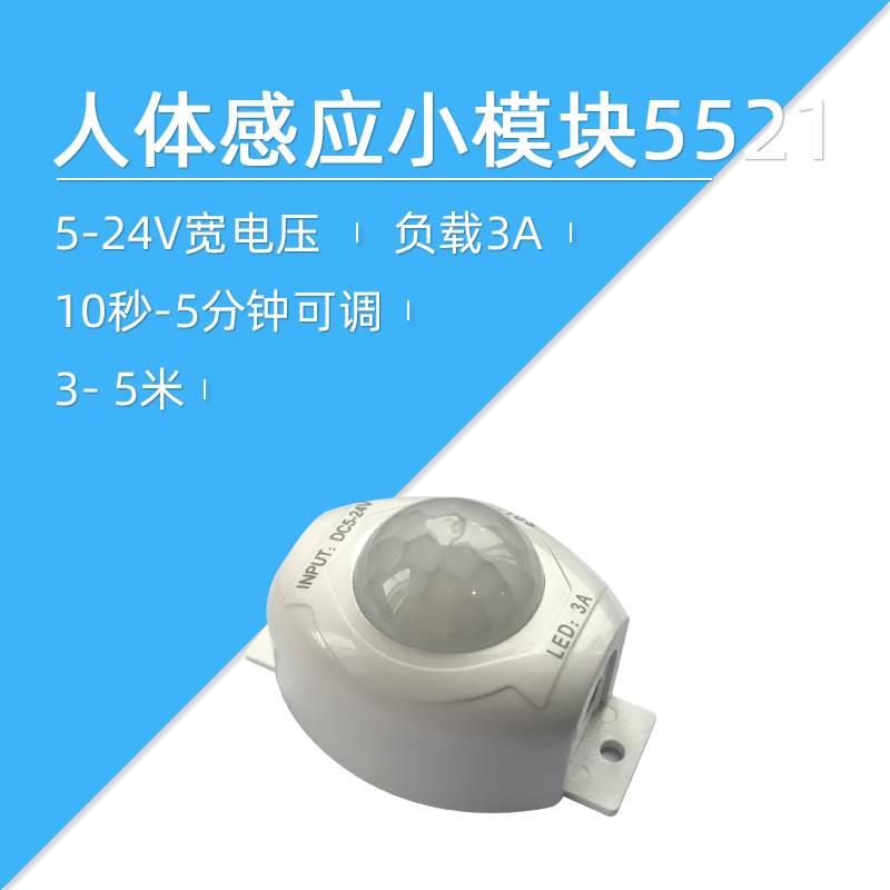 莱特智能5-24V 人体感应 灯带 小夜灯 起夜灯 带光感延时可调X03