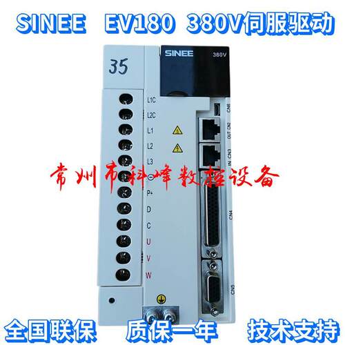 380V 正弦交流伺服驱动器SINEE EA180-13-3A,EA180-022-3A