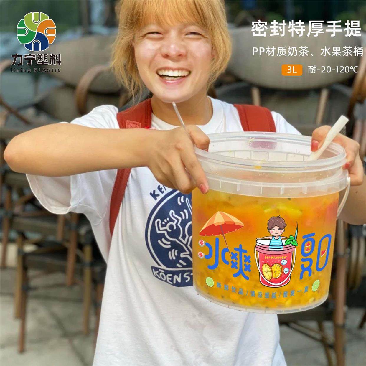 3L奶茶桶水果茶桶加厚冰粉桶塑料桶手提带盖外卖打包杯密封桶三升,办公设备/耗材/相关服务,其它,淘宝优惠券,粉丝福利购,淘宝优惠卷