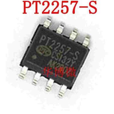 全新原装 PT2257-S PT2257 SOP8 电子音量控制器IC