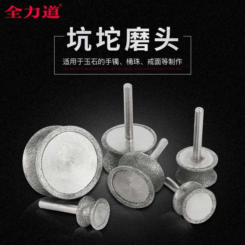 全力道凹坨坑坨 桶珠戒面手镯打磨磨头tm2台磨机雕刻机工具6MM柄