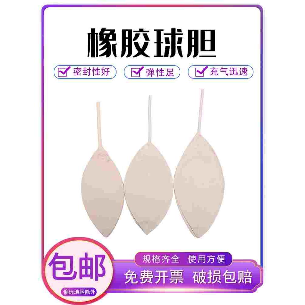 包邮橡胶球胆气囊气体取样球胆7#5#4#大/中/小号橡胶球胆实验室器图片