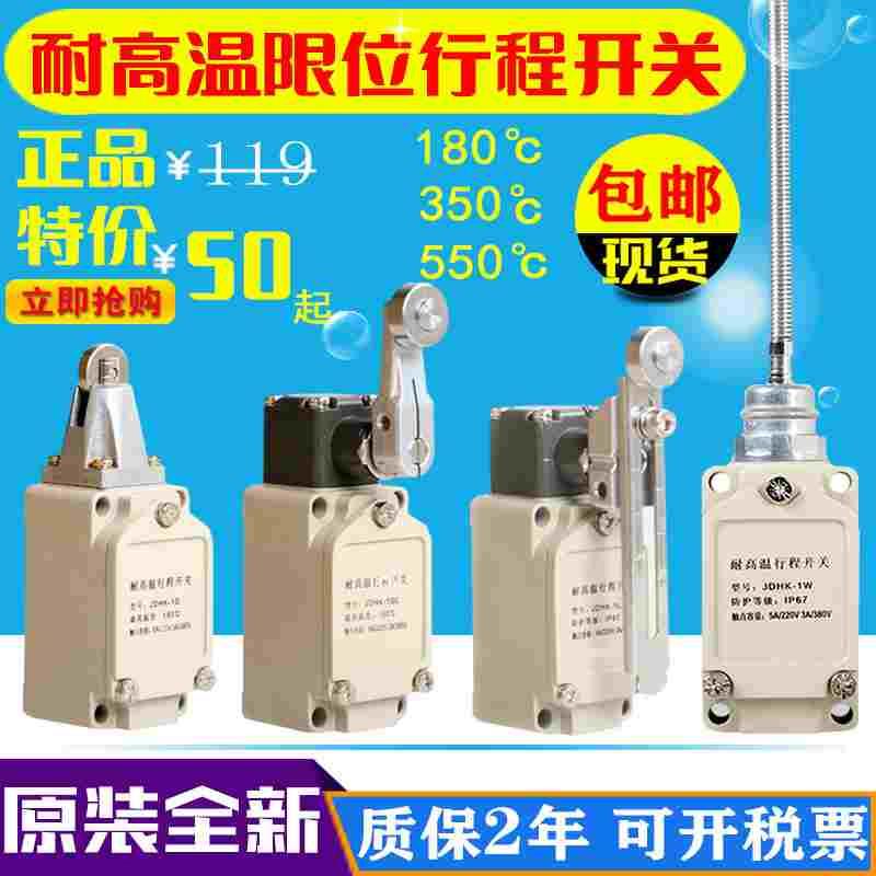 耐高温行程限位开关KJT-XW1K 2K 3K 4K 5K 6K 7K 8 9K 10K wlca12