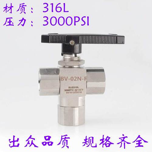SUS316L高压内螺纹三通面板球阀内牙仪表切换阀门3000PSI外丝螺纹