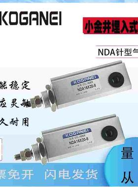 小金井KOGANEI气缸NDA16X20-8-292W NDAS/NDA6/10/16X5X10-N-8-7