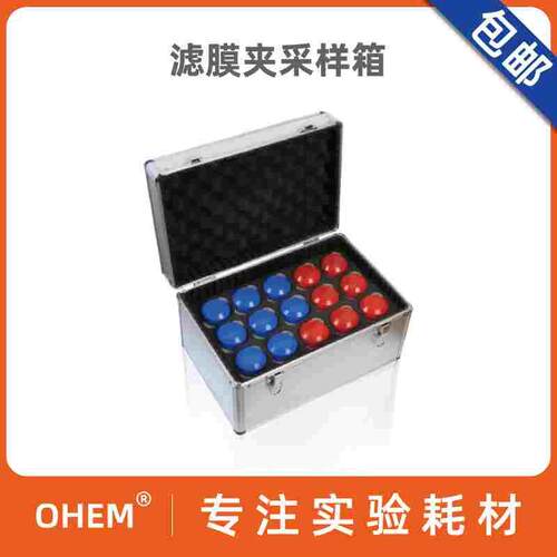 滤膜夹（粉尘）采样箱、滤筒（烟尘）采样箱CC-40-60J型、LT-20T