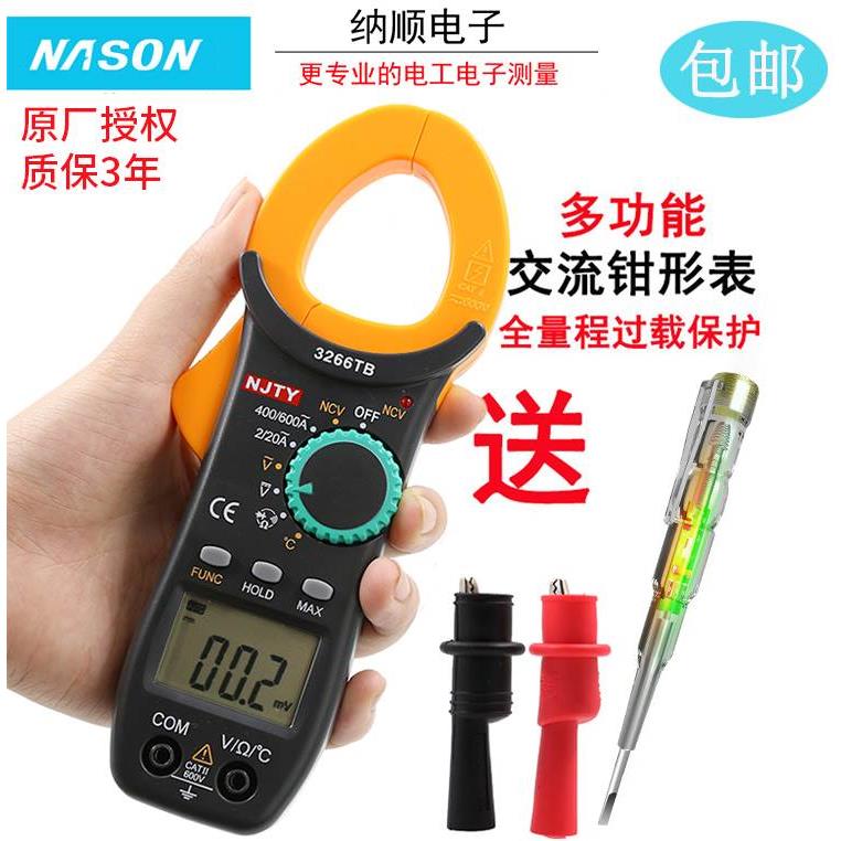 3266TB/TC钳形表万用表万用表电流表数显表钳表袖珍电容钳流表