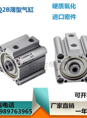 SMC气缸CDQ2B CQ2A CQ2B50 63-5-10-15-20-25-30-50-75-100DZ DMZ