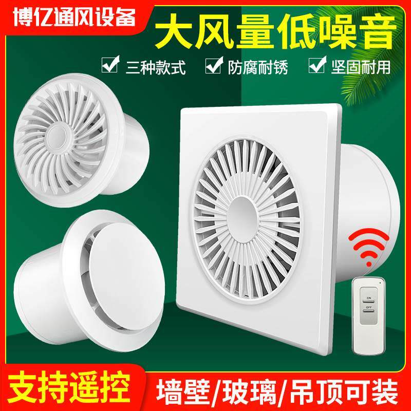 排气扇强力静音换气扇卫生间家用墙壁式厕所排风扇双向圆形抽风机