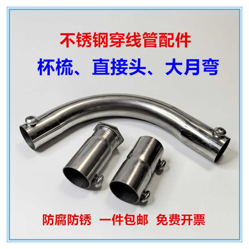 304不锈钢杯梳锁母直接内丝盒接kbg配件管接头穿线管镀锌钢管接头