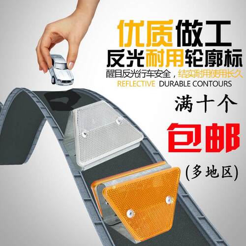T型轮廓标高速公路护栏单双面梯形轮廓标交通设施路标道路反光标