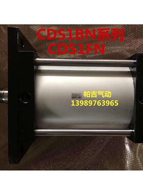 SMC气缸CDS1BN140 160 180 200-50-75-100-125-150-220-300CDS1FN