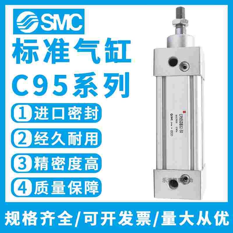 SMC可调行程标准气缸C95SDB32/40/50/63/80/100/125-25-50-75-XC8