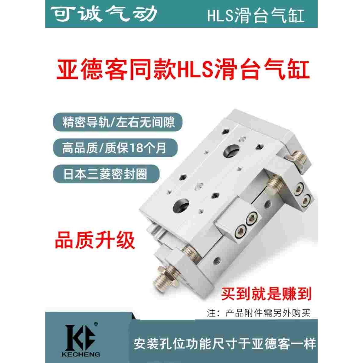 HLS HLSL HLQL滑台气缸HLQ6/8/12/16/20/25X10S 20S 30S 40S 50SA
