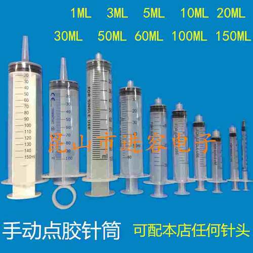工业手动点胶针筒 加墨针筒1ml2ml3ml5ml10ml20ml30ml50ml100ml