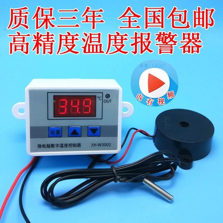 直流12v24v36v48v60温度报警器控制器上下限高精度低温高温提示器