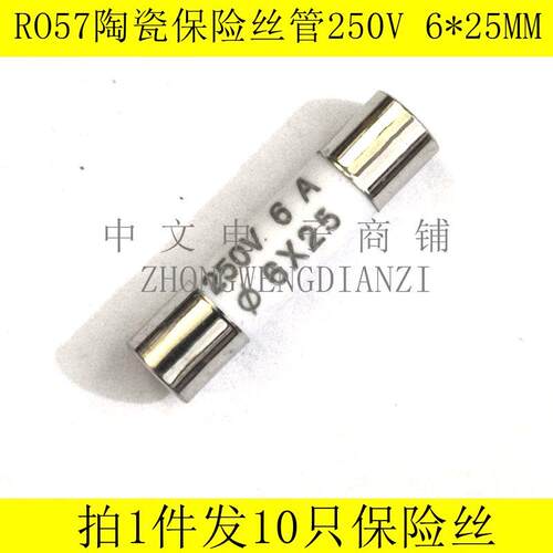 RO57陶瓷保险丝管250V13A 15A 16A 20A 25A 30A熔断器熔芯6*25MM