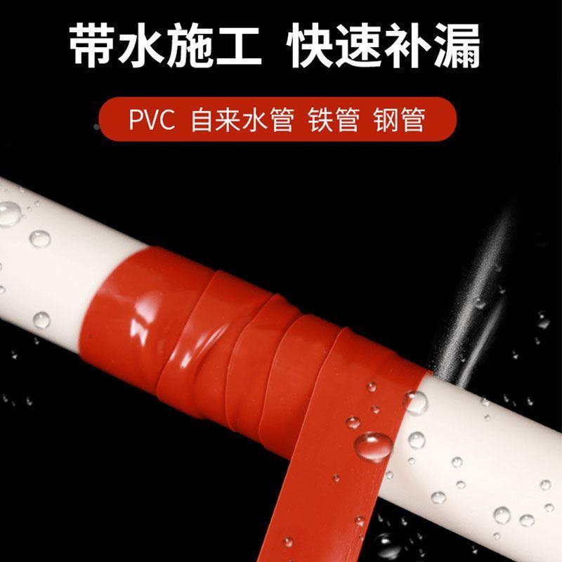 胶带防水强力水管补漏神器贴漏水修补漏胶带堵漏胶布屋顶止漏材料