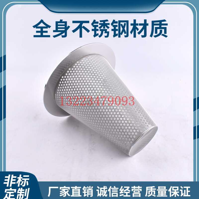 304 316L不锈钢锥形平底临时过滤器 40目 100目石油化工过滤网筒