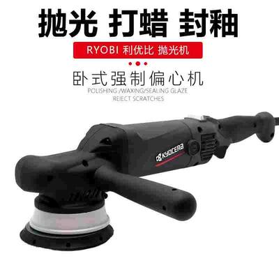 RYOBI利优比抛光机APEG151G卧式双向震抛机划痕修复强制偏心机GA