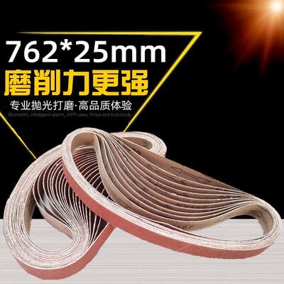 762*25mm砂带533*30环形沙带台式砂光机金属木工打磨抛光砂布带条
