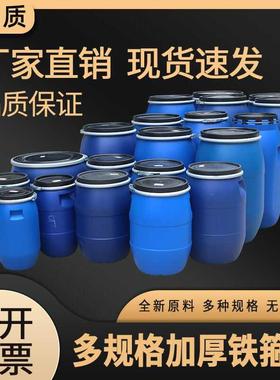 法兰桶加厚150LKG厨余化工厂200L200L60蜂蜜蓝色开口大口120kg160