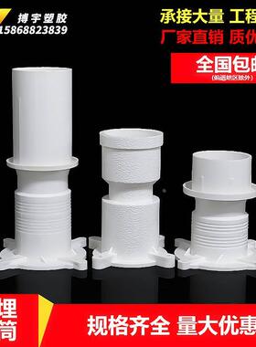 pvc预埋套筒110塑料预留套管75加高加厚排水管直接头50国标止水节