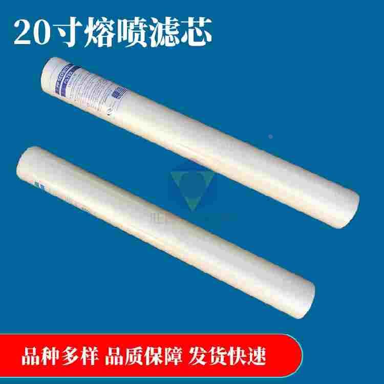 特优20寸PP棉熔喷滤芯 净水器前置长508mm 5微米精密过滤器耗材