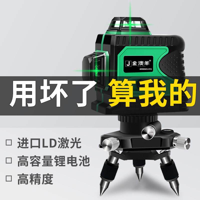 12线水平仪绿光高精度贴墙仪蓝光自动调平激光红外线平水仪绿外线