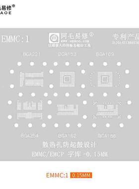 阿毛易修字库植锡网BGA153/162/169/186/221/254/EMCP/EMMC钢网