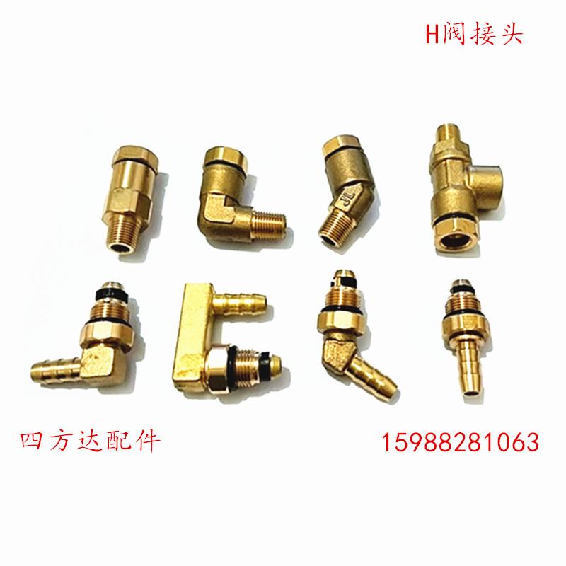 双H阀法士特变速箱直接头随动阀气管快插接头铜内螺纹三通弯通管