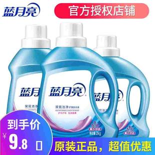 整箱批家用 2kg薰衣草香味持久留香实惠装 蓝月亮洗衣液瓶装 补充装