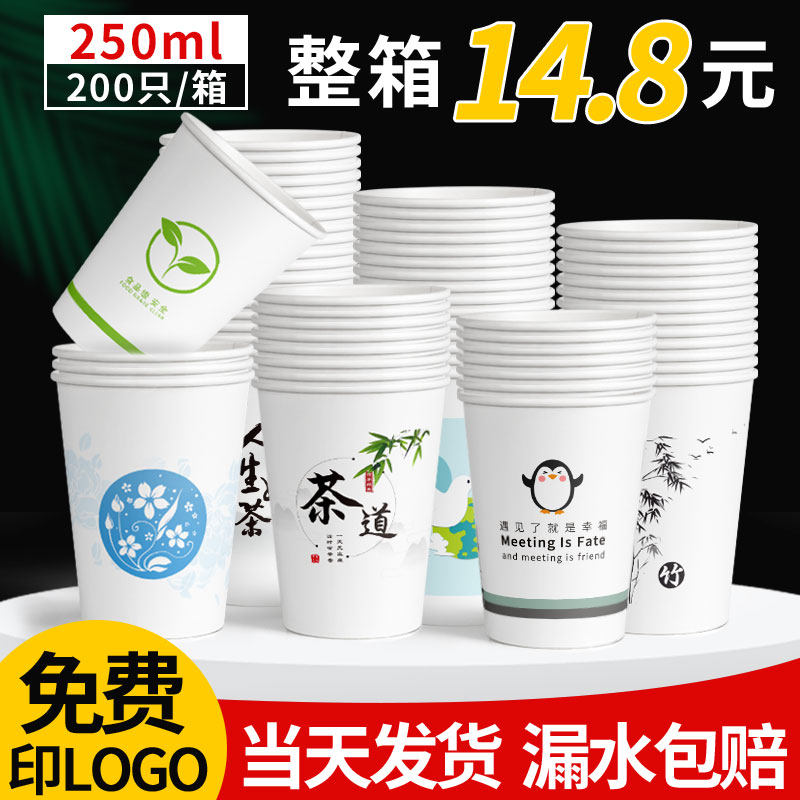 一次性纸杯500只整箱批定制logo