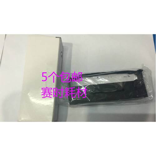 准星TX-290 TX-3000 TX-5000 TX195 590 TX-6000支票打印机色带架