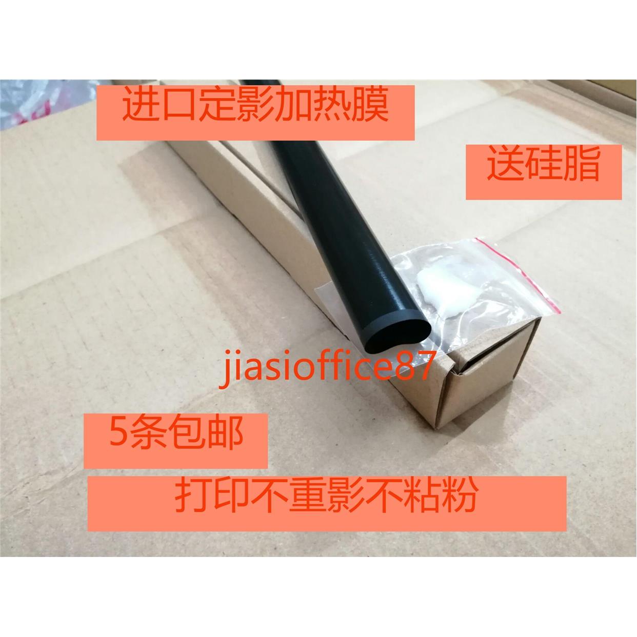 进口 佳能LBP6200  6230dn 6230dw mf4712 4410 4752定影加热膜