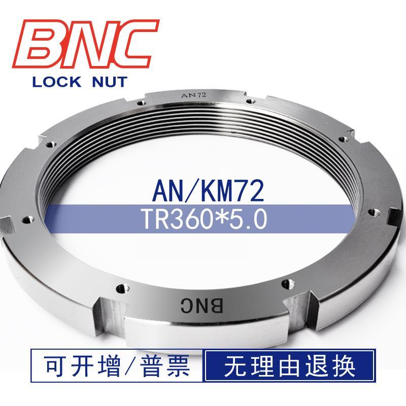 AN72Tr360*5.0HM大型八槽梯型螺纹带锁紧卡厂家直销碳钢圆螺母