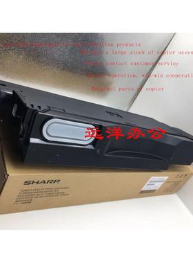 原装夏普 MX3050N 3550 3570 3060 4050 4060废粉盒 废粉回收盒