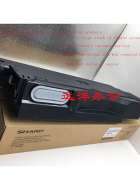 原装夏普 MX3050N 3550 3570 3060 4050 4060废粉盒 废粉回收盒