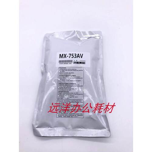 夏普MX623 753 620 700 550载体 显影剂 铁粉 进口载体 原装载体