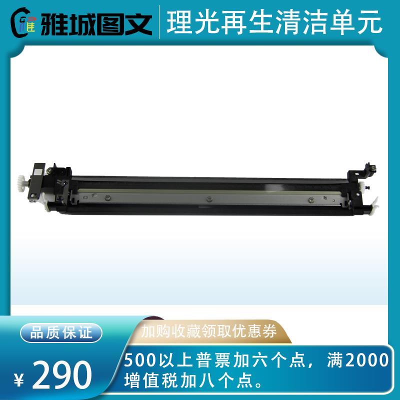 理光原装全新IMC2000 2500 3000 3500 4500 6000转印清洁单元