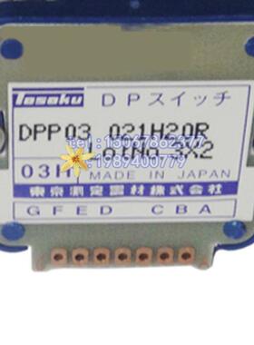 TOSOKU东测03H数字式波段开关倍率DPP03 021H20R DPN03 021H16R