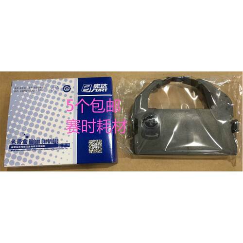 正品实达BP690K/690 PRO/LQ690K /BP830K BP690KII原装色带架含芯