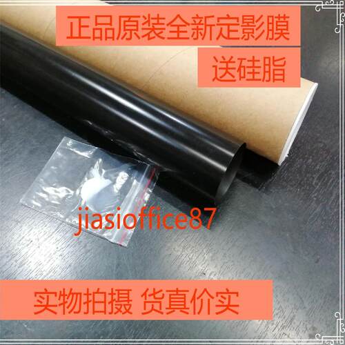 正宗原装 施乐 XR P378dw p378d p375db 打印机定影膜 加热膜