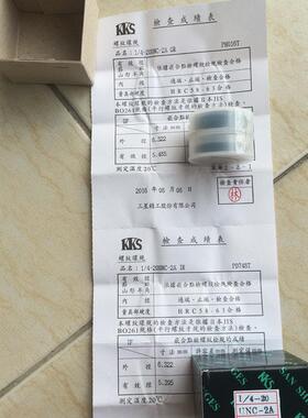 KKS自行车螺纹BC5/16 3/8 1/2 9/16 1 1.29 1.37GR-IR及GR-WR环规