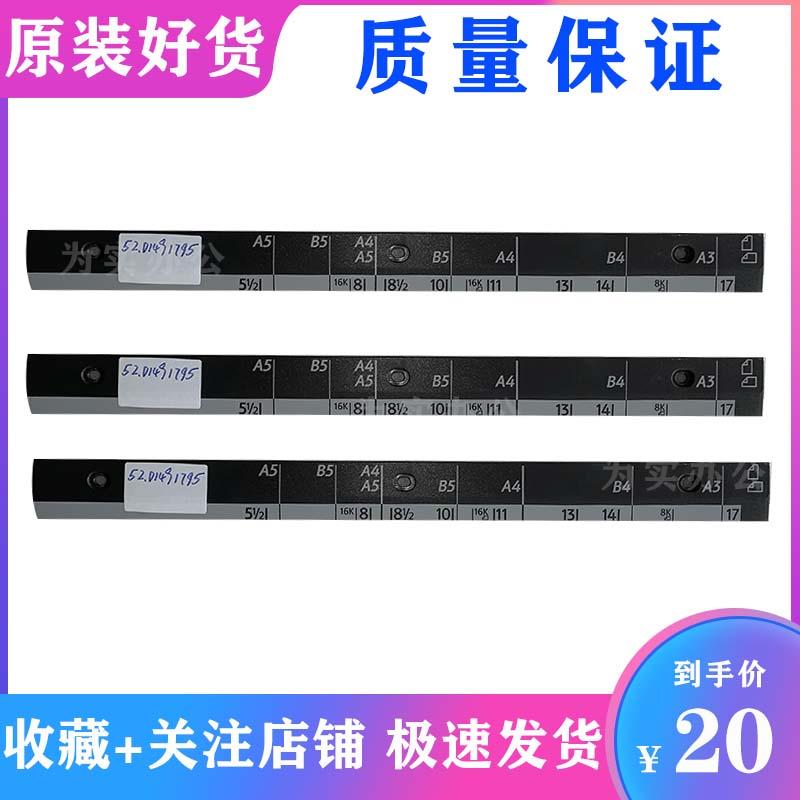 理光C3503C5503 C4503 C6003 2503 4503 3503扫描台纸张尺寸面板