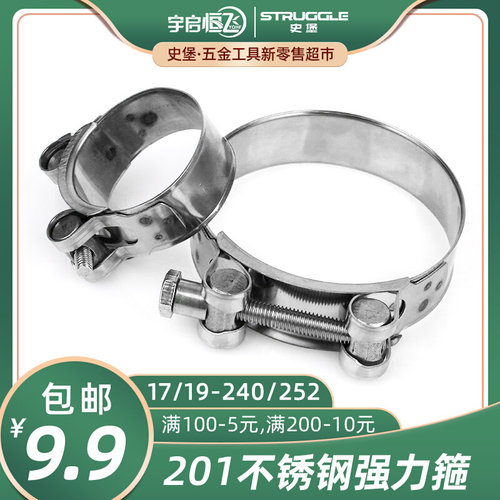 。201不锈钢卡箍 强力喉箍 加厚加强卡箍管夹&Phi;17/20/25/30/40