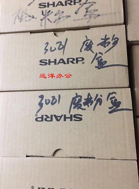 原装夏普C3081 C3581 C4081 C5081 C6081 废粉盒 废粉回收仓